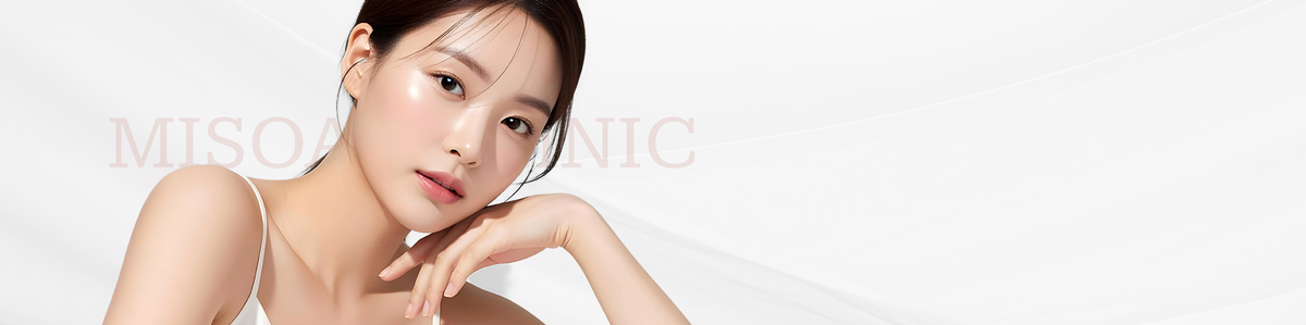 손등 위에 턱을 가까이 댄 여성 모델과 MISOAN CLINIC 문구